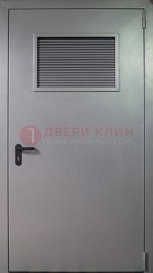 Серая железная противопожарная дверь с вентиляционной решеткой ДТ-12 в Электрогорске