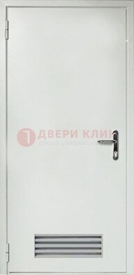 Белая техническая дверь с вентиляционной решеткой ДТ-7 в Электрогорске